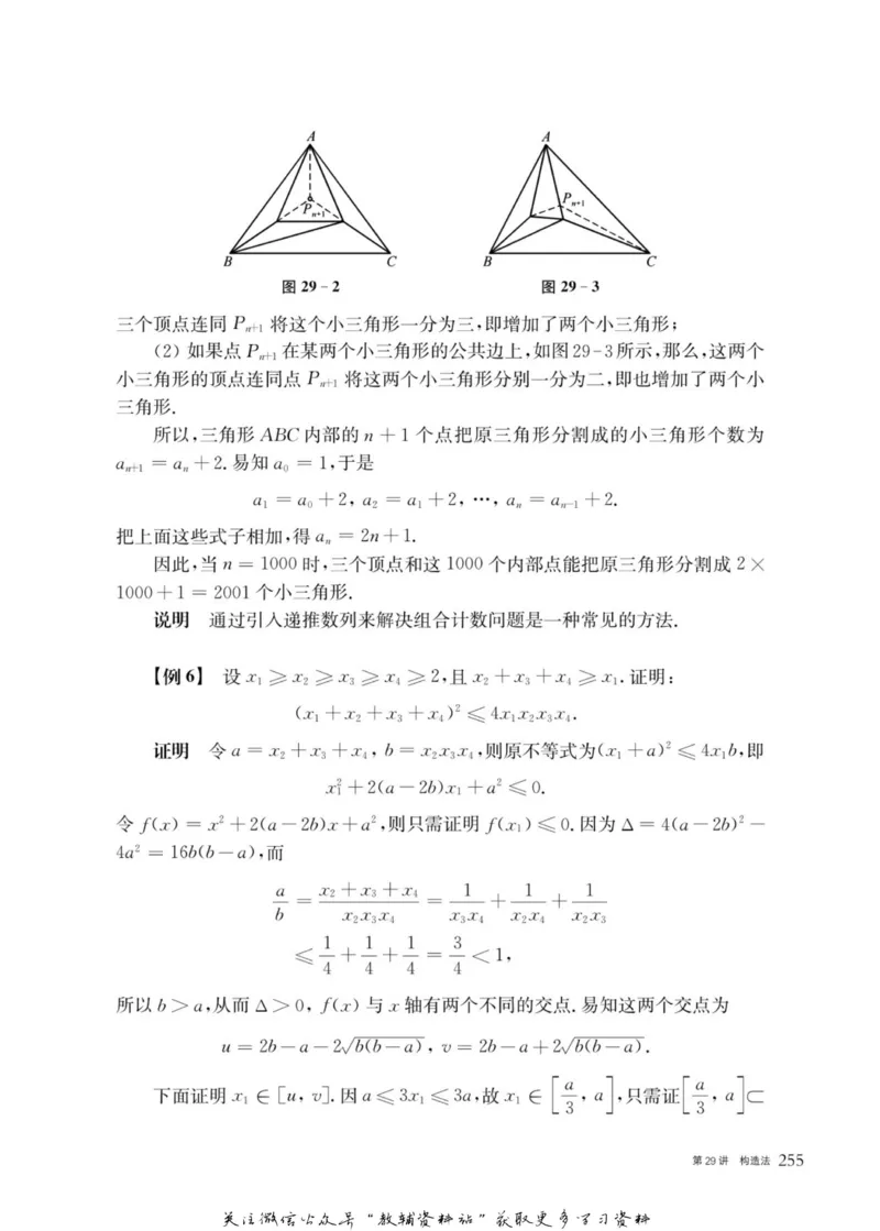 奥数教程&middot;高二年级主书_奥数专题合集_H007奥数类教辅汇总PDF_1~12年级奥数教程