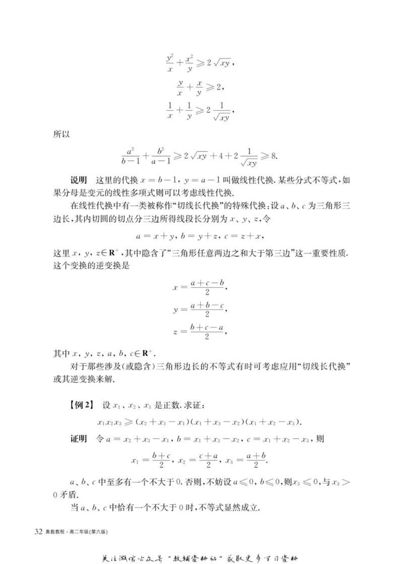 奥数教程&middot;高二年级主书_奥数专题合集_H007奥数类教辅汇总PDF_1~12年级奥数教程