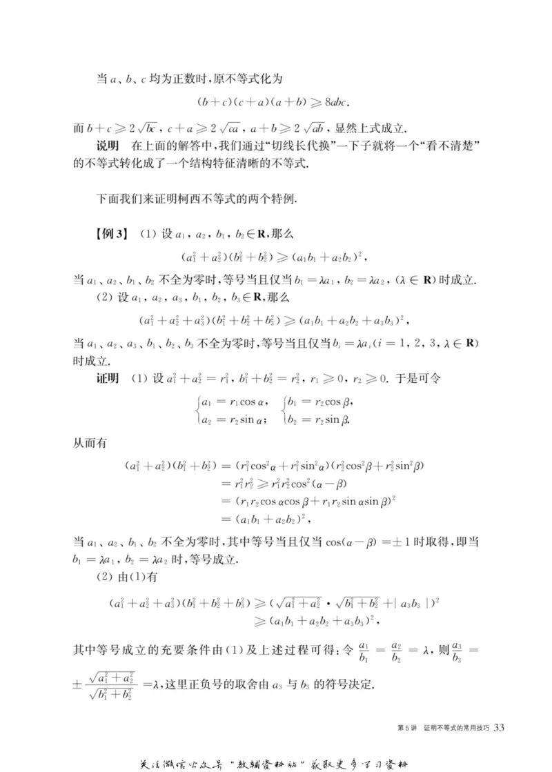 奥数教程&middot;高二年级主书_奥数专题合集_H007奥数类教辅汇总PDF_1~12年级奥数教程