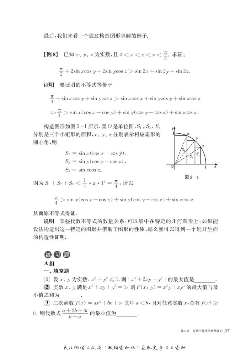 奥数教程&middot;高二年级主书_奥数专题合集_H007奥数类教辅汇总PDF_1~12年级奥数教程