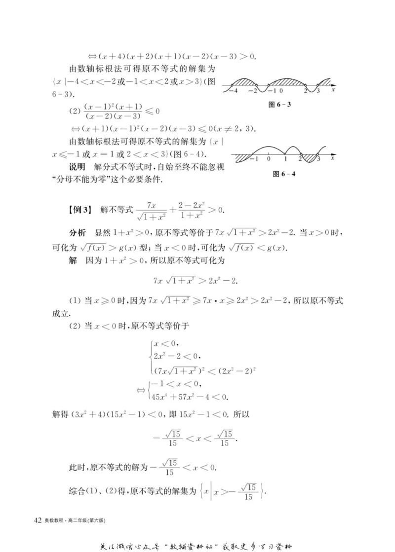 奥数教程&middot;高二年级主书_奥数专题合集_H007奥数类教辅汇总PDF_1~12年级奥数教程