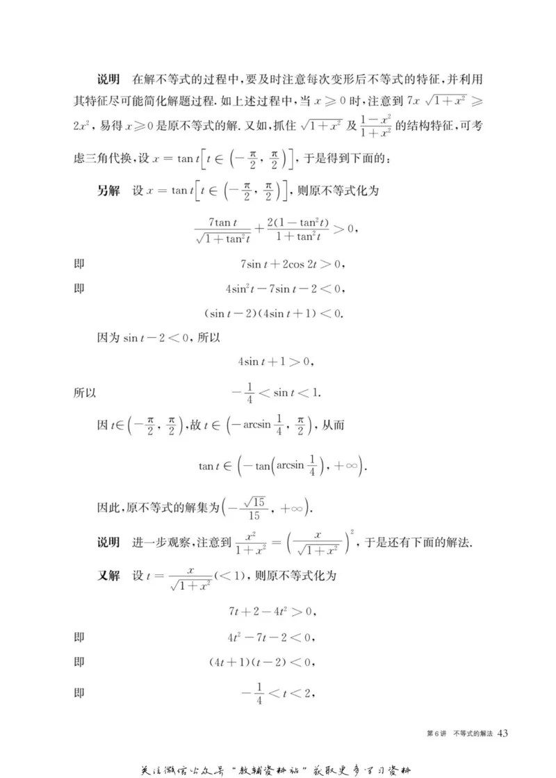 奥数教程&middot;高二年级主书_奥数专题合集_H007奥数类教辅汇总PDF_1~12年级奥数教程