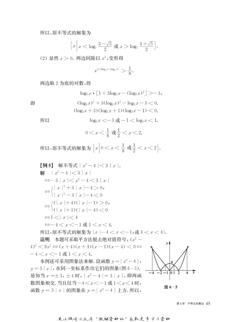 奥数教程&middot;高二年级主书_奥数专题合集_H007奥数类教辅汇总PDF_1~12年级奥数教程