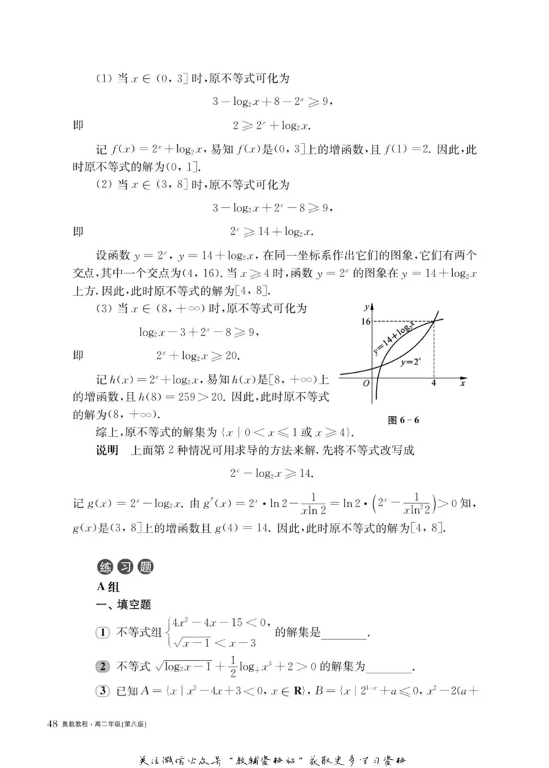 奥数教程&middot;高二年级主书_奥数专题合集_H007奥数类教辅汇总PDF_1~12年级奥数教程