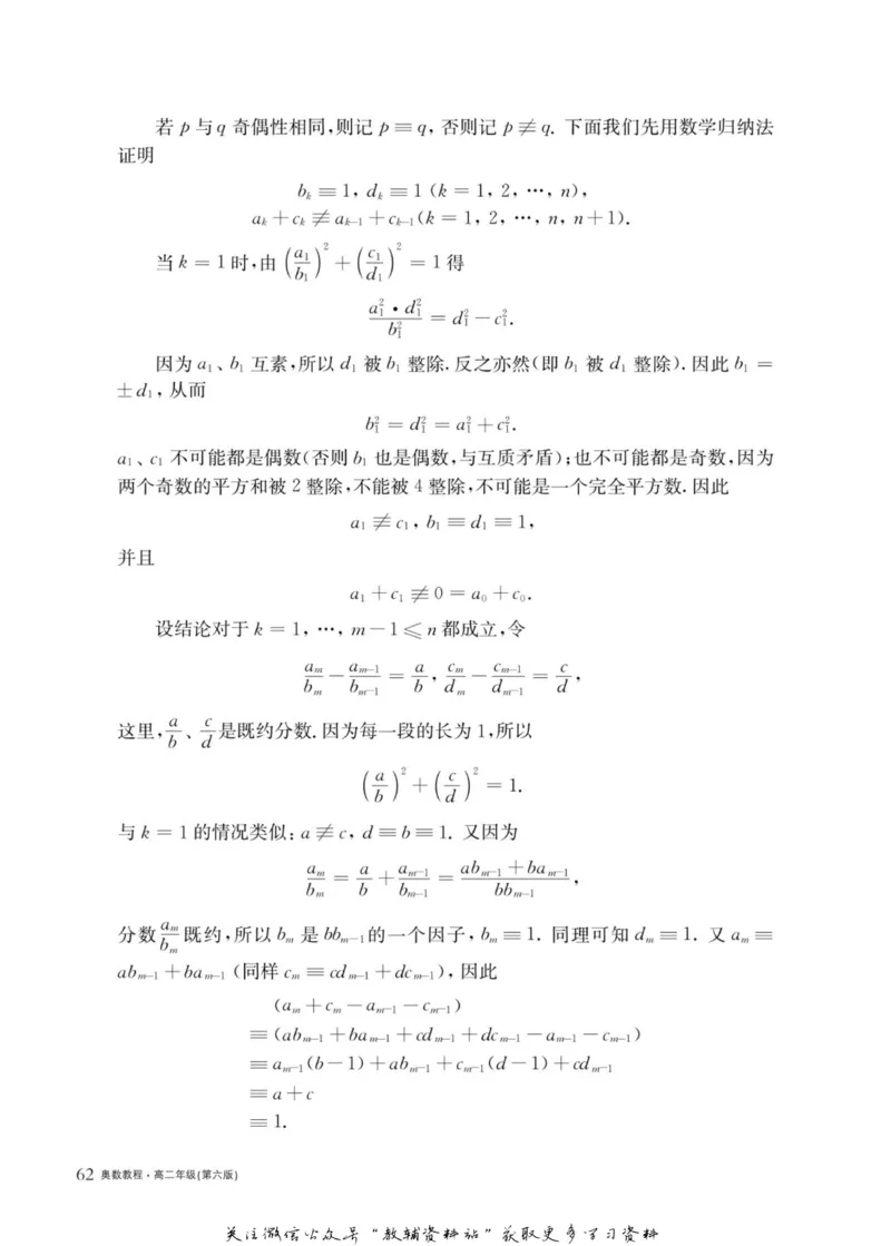 奥数教程&middot;高二年级主书_奥数专题合集_H007奥数类教辅汇总PDF_1~12年级奥数教程