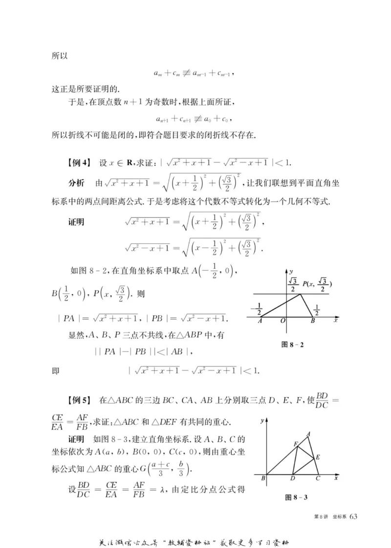 奥数教程&middot;高二年级主书_奥数专题合集_H007奥数类教辅汇总PDF_1~12年级奥数教程