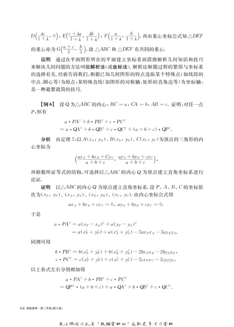 奥数教程&middot;高二年级主书_奥数专题合集_H007奥数类教辅汇总PDF_1~12年级奥数教程