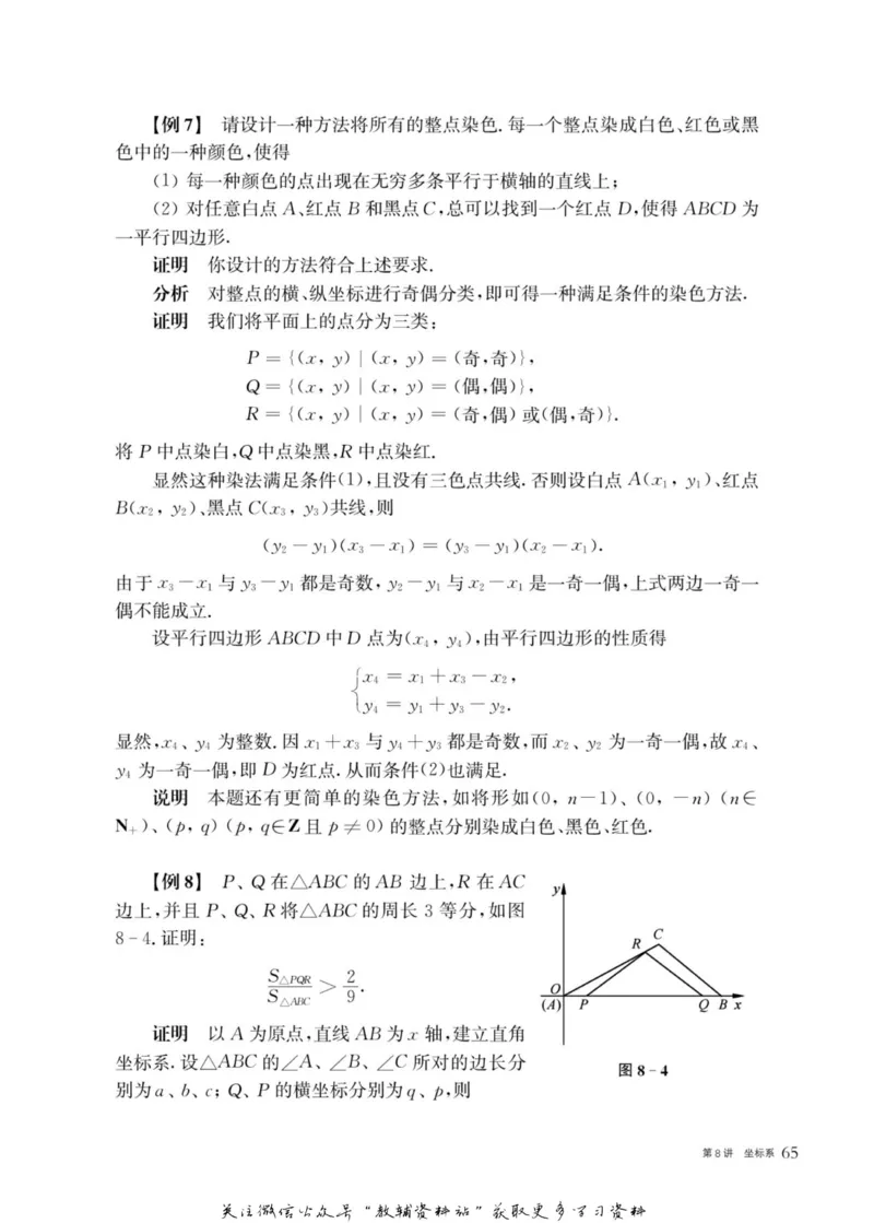 奥数教程&middot;高二年级主书_奥数专题合集_H007奥数类教辅汇总PDF_1~12年级奥数教程
