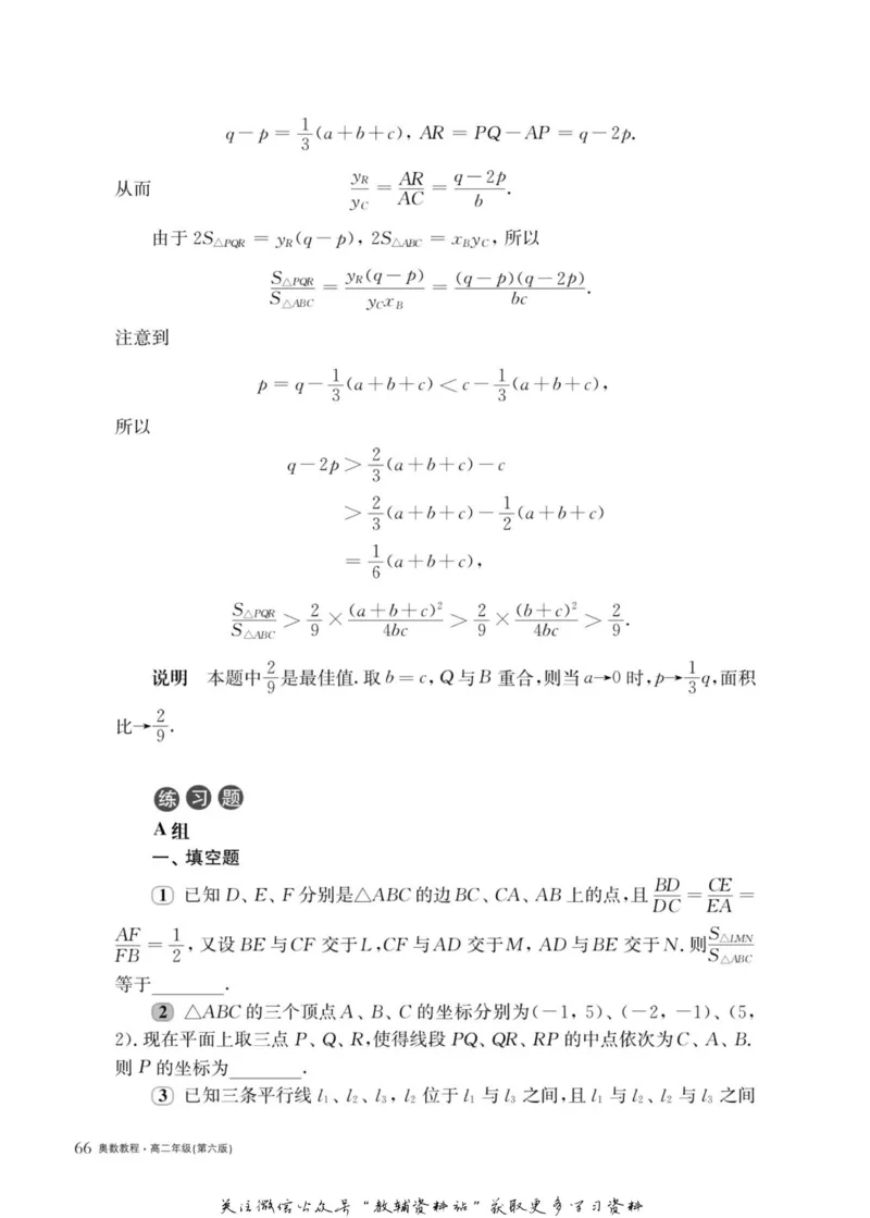 奥数教程&middot;高二年级主书_奥数专题合集_H007奥数类教辅汇总PDF_1~12年级奥数教程
