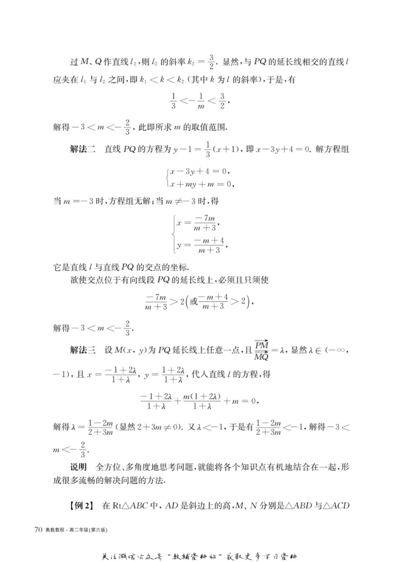 奥数教程&middot;高二年级主书_奥数专题合集_H007奥数类教辅汇总PDF_1~12年级奥数教程