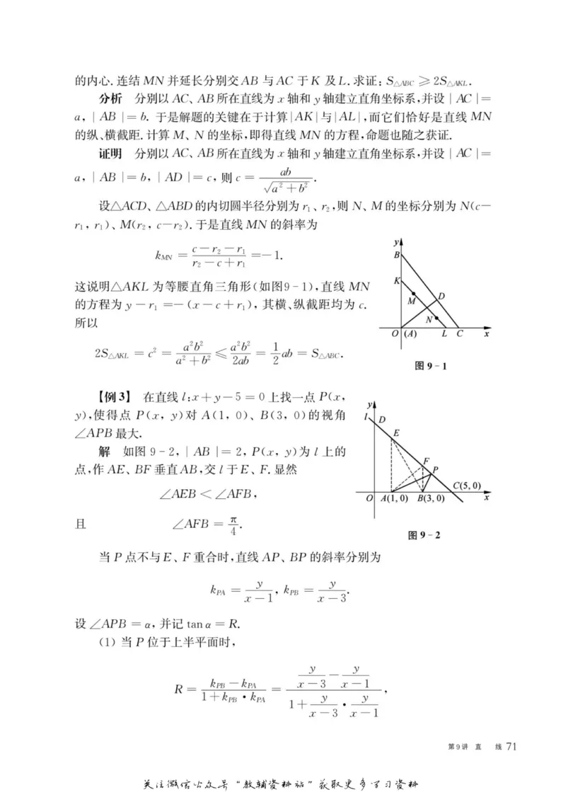 奥数教程&middot;高二年级主书_奥数专题合集_H007奥数类教辅汇总PDF_1~12年级奥数教程