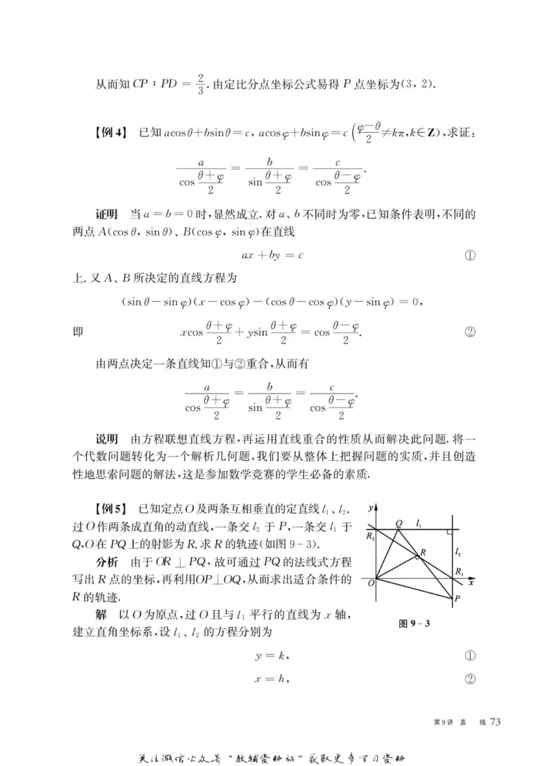 奥数教程&middot;高二年级主书_奥数专题合集_H007奥数类教辅汇总PDF_1~12年级奥数教程