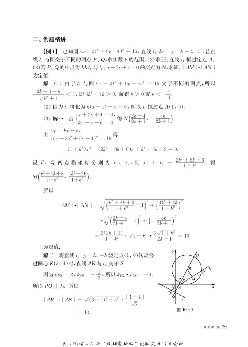 奥数教程&middot;高二年级主书_奥数专题合集_H007奥数类教辅汇总PDF_1~12年级奥数教程