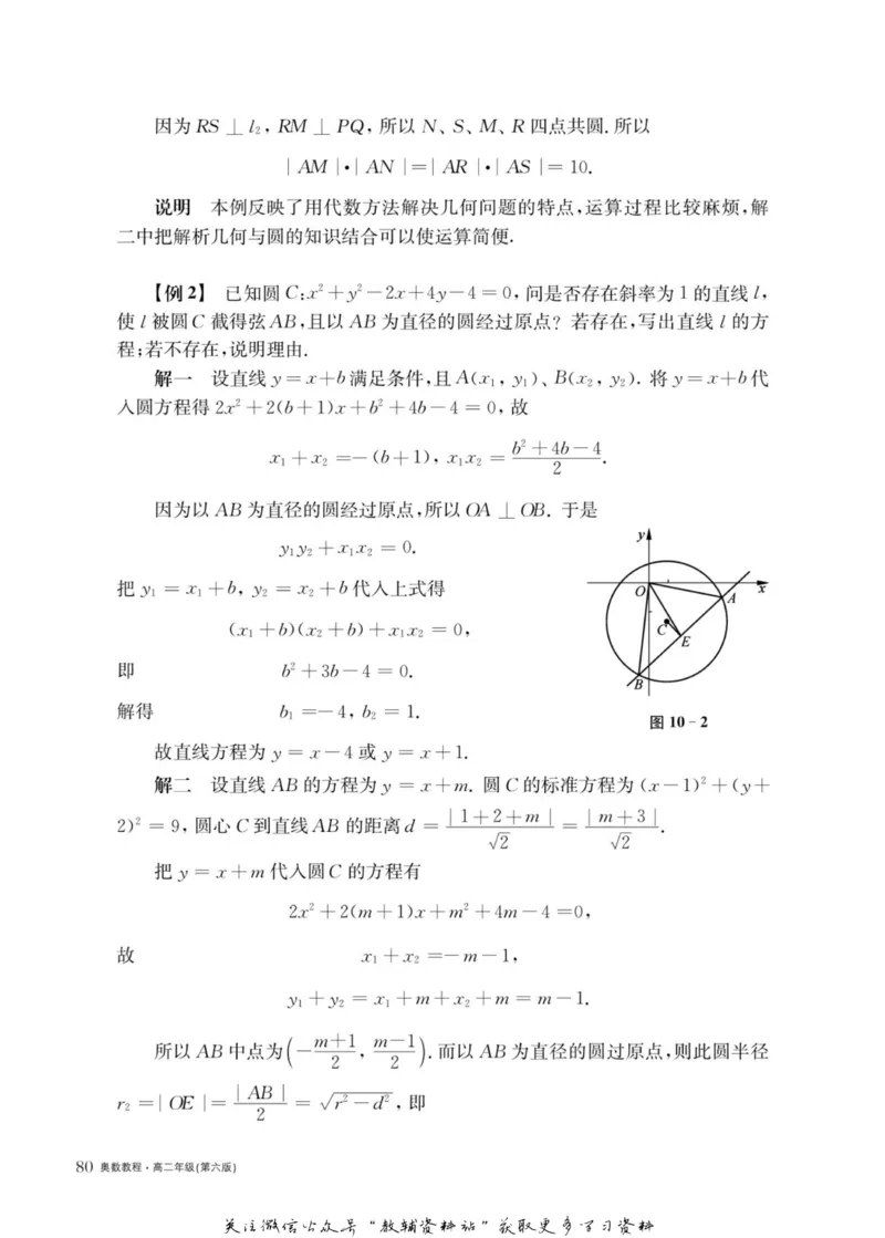 奥数教程&middot;高二年级主书_奥数专题合集_H007奥数类教辅汇总PDF_1~12年级奥数教程