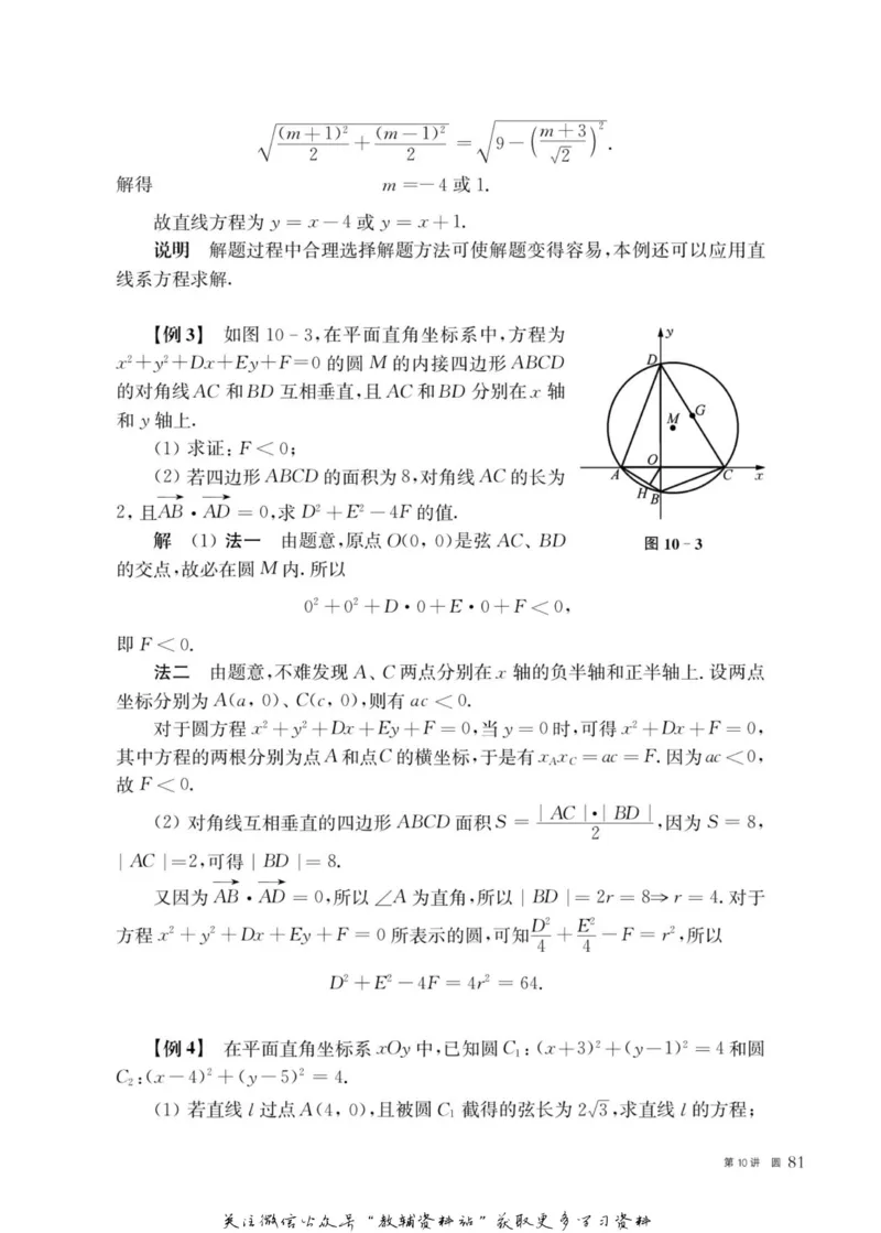 奥数教程&middot;高二年级主书_奥数专题合集_H007奥数类教辅汇总PDF_1~12年级奥数教程