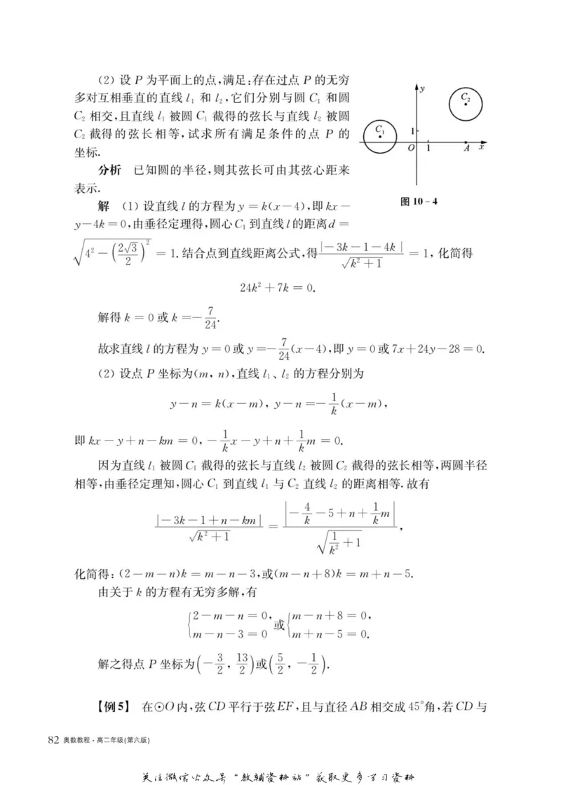 奥数教程&middot;高二年级主书_奥数专题合集_H007奥数类教辅汇总PDF_1~12年级奥数教程