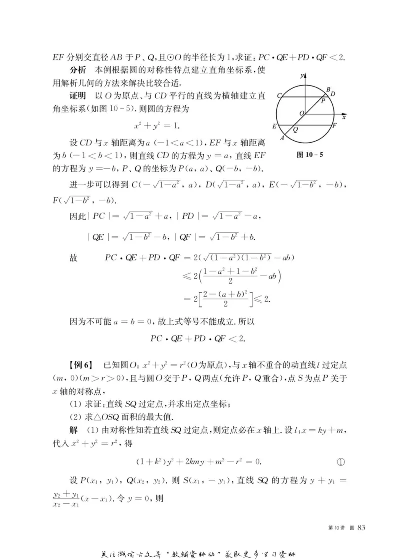 奥数教程&middot;高二年级主书_奥数专题合集_H007奥数类教辅汇总PDF_1~12年级奥数教程