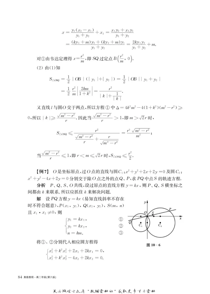 奥数教程&middot;高二年级主书_奥数专题合集_H007奥数类教辅汇总PDF_1~12年级奥数教程
