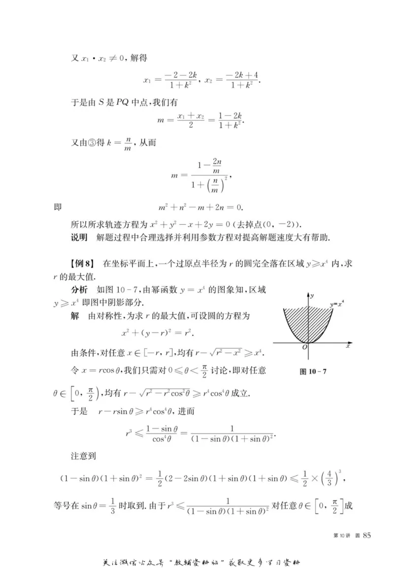 奥数教程&middot;高二年级主书_奥数专题合集_H007奥数类教辅汇总PDF_1~12年级奥数教程