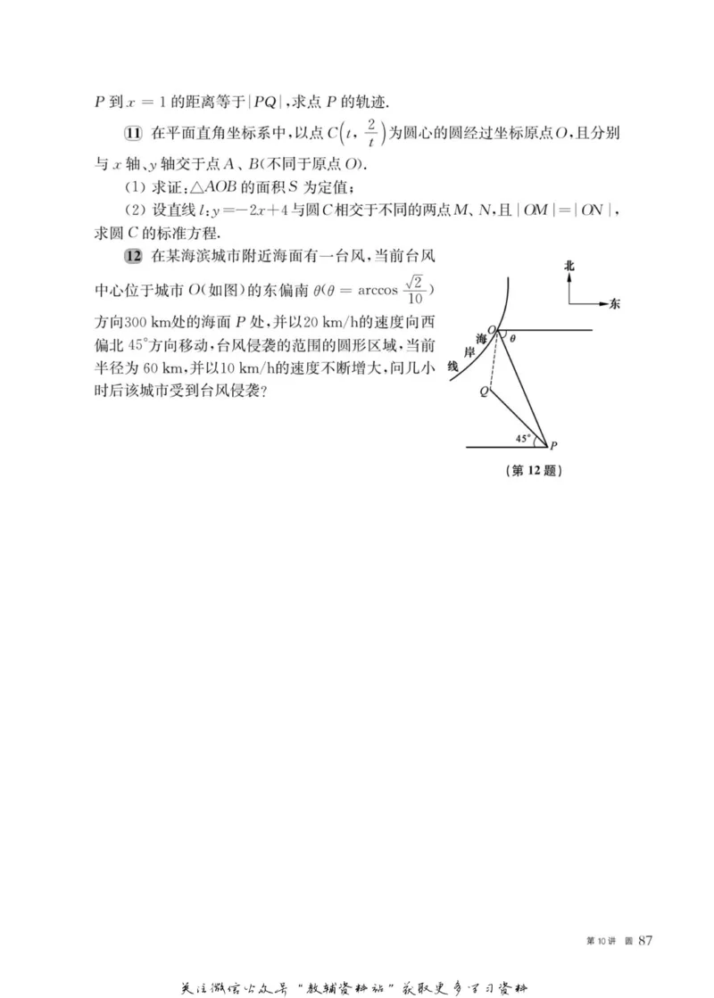 奥数教程&middot;高二年级主书_奥数专题合集_H007奥数类教辅汇总PDF_1~12年级奥数教程