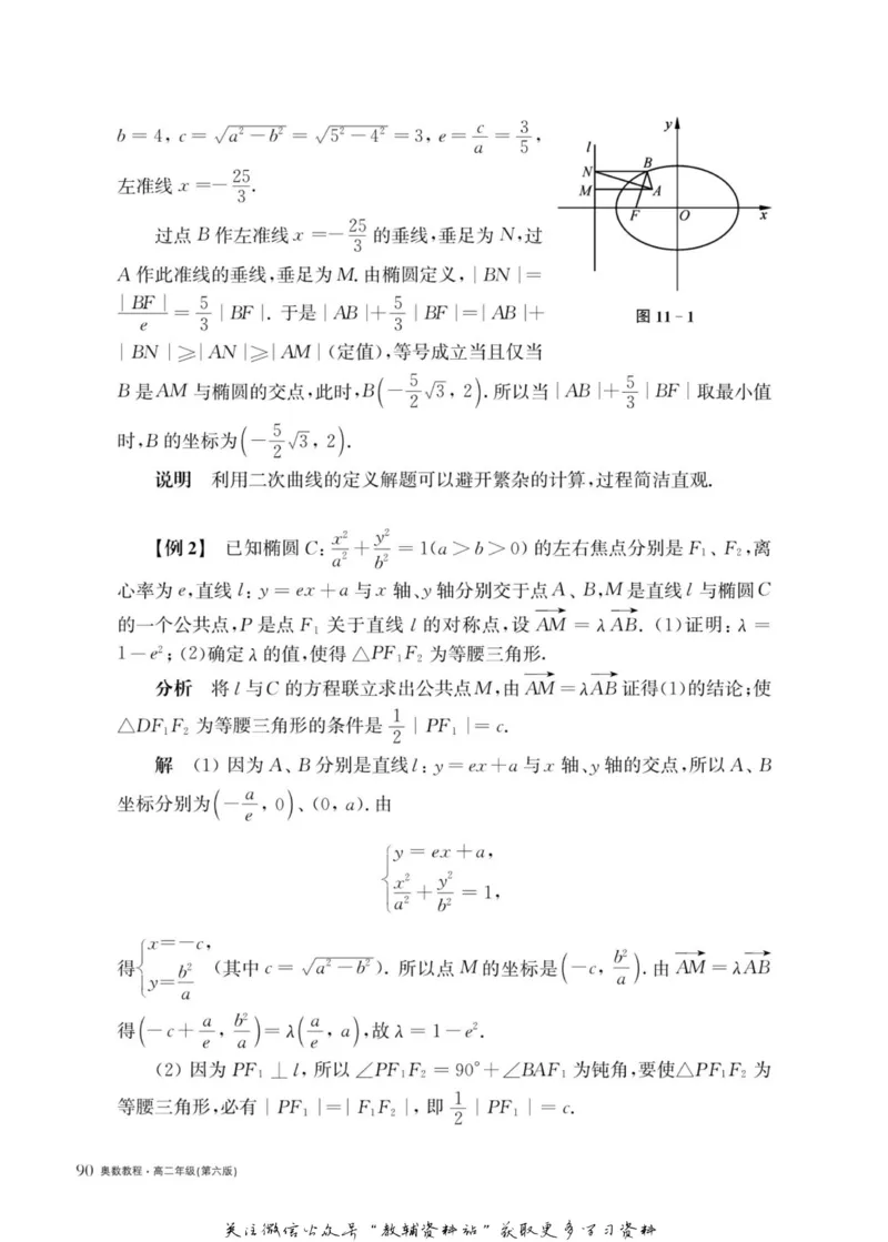 奥数教程&middot;高二年级主书_奥数专题合集_H007奥数类教辅汇总PDF_1~12年级奥数教程