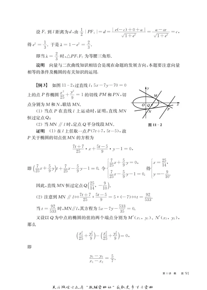 奥数教程&middot;高二年级主书_奥数专题合集_H007奥数类教辅汇总PDF_1~12年级奥数教程