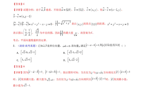 第06讲平面向量中的范围与最值问题（高阶拓展、竞赛适用）（教师版）_2025年新高考资料_一轮复习_备战2025年高考数学一轮复习考点帮_第二部分专项讲义_第五章平面向量与解三角形