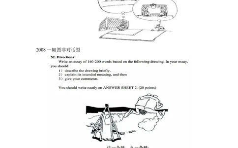 附件1.历年图画、图表作文题目汇总_考研英语+作文模板_考研英语作文模版_历年真题_ai归来_英语一
