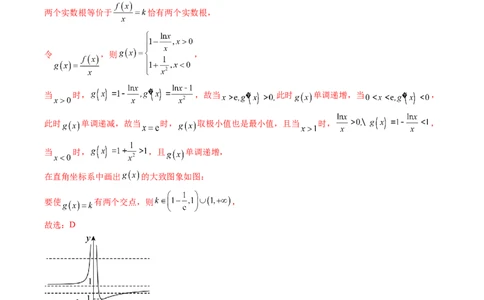 第07讲函数与方程（练习）（解析版）_02高考数学_新高考复习资料_2024年新高考资料_一轮复习资料_完2024年高考数学一轮复习讲练测(课件+讲义+练习)（新高考）