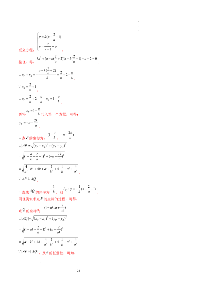 第07讲函数与方程（练习）（解析版）_02高考数学_新高考复习资料_2024年新高考资料_一轮复习资料_完2024年高考数学一轮复习讲练测(课件+讲义+练习)（新高考）