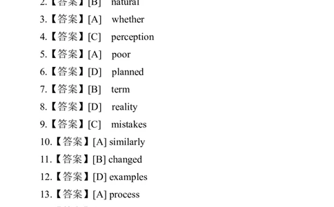 2026考研英语二参考答案（回忆版）_2026考研真题和答案_26考研英语二真题和答案