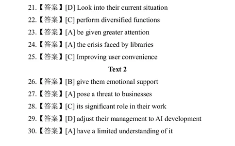 2026考研英语二参考答案（回忆版）_2026考研真题和答案_26考研英语二真题和答案
