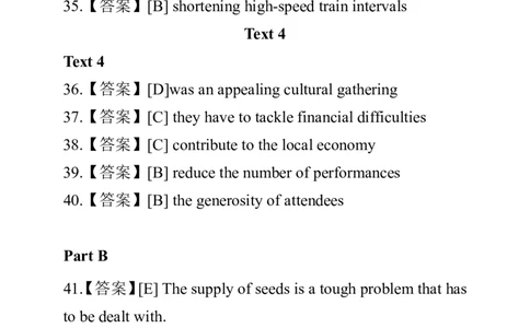 2026考研英语二参考答案（回忆版）_2026考研真题和答案_26考研英语二真题和答案