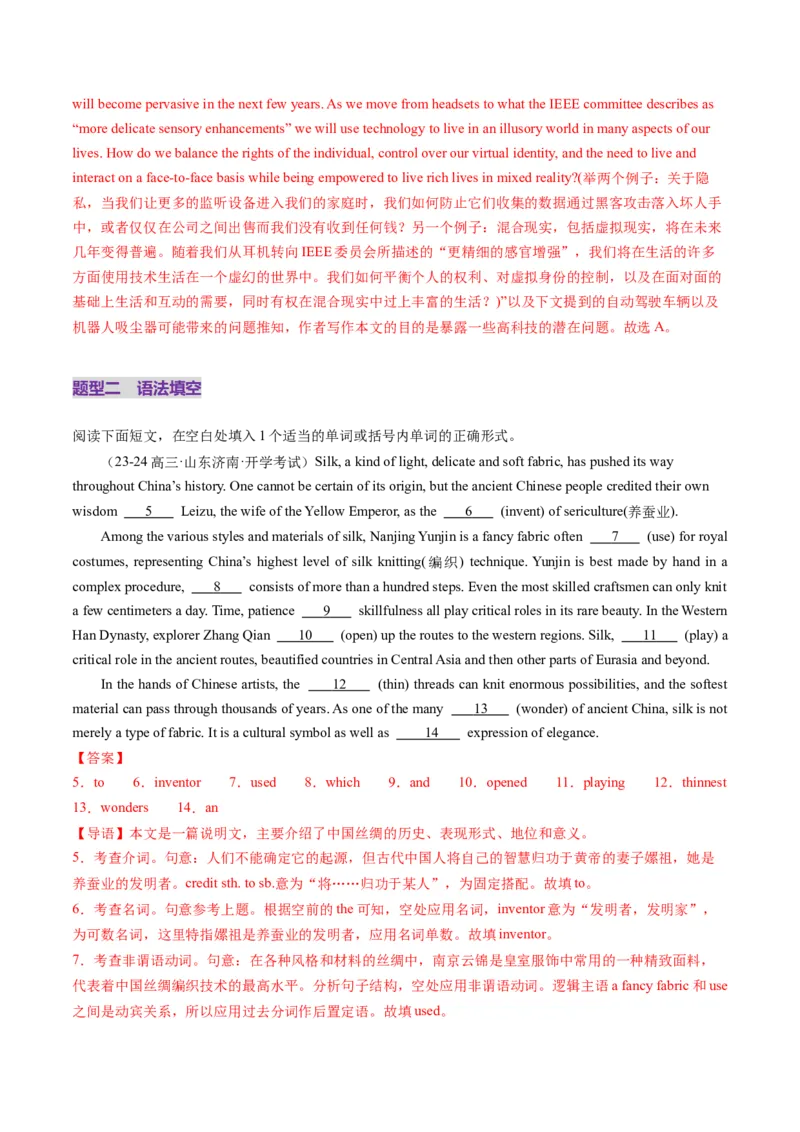 第07讲构词法（练习）（解析版）_03高考英语_2025年新高考资料_一轮复习_2025年高考英语一轮复习讲练测（新教材新高考，含2024年高考真题）_词汇