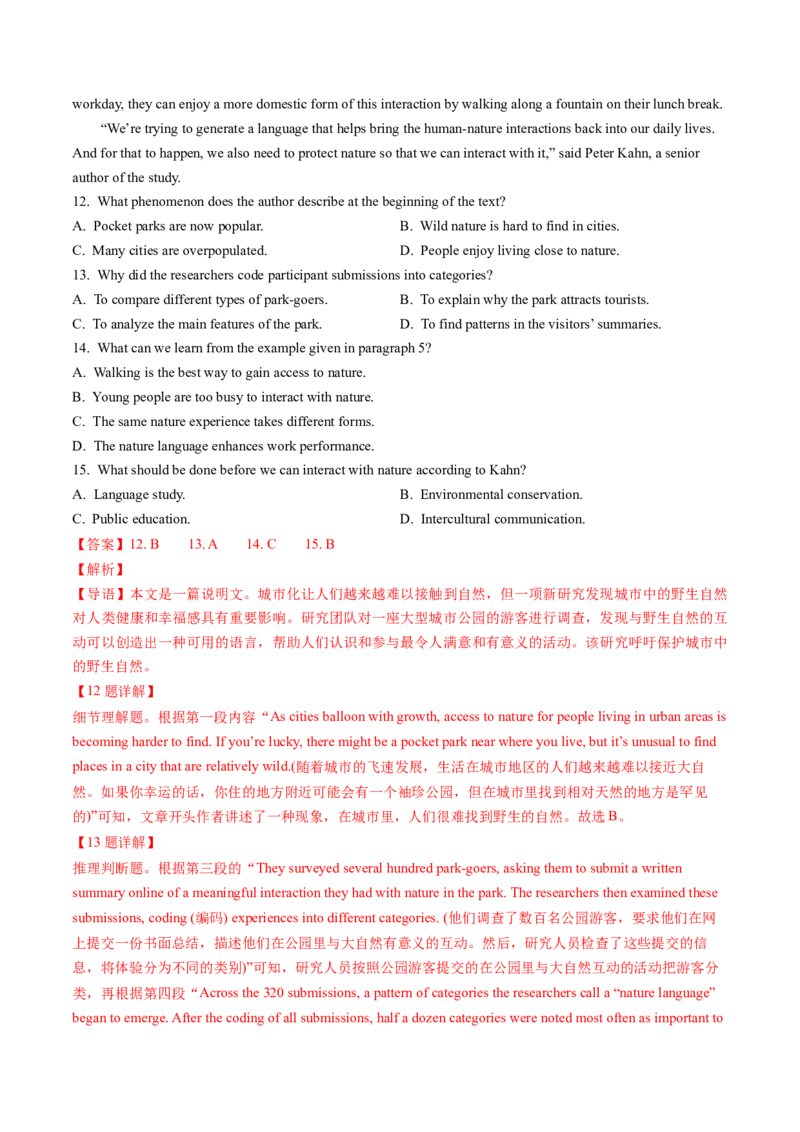 第07讲构词法（练习）（解析版）_03高考英语_2025年新高考资料_一轮复习_2025年高考英语一轮复习讲练测（新教材新高考，含2024年高考真题）_词汇