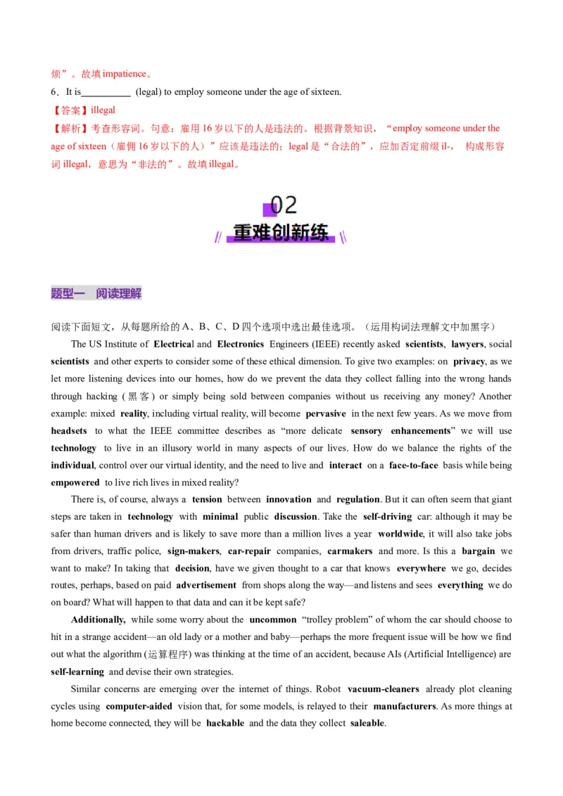 第07讲构词法（练习）（解析版）_03高考英语_2025年新高考资料_一轮复习_2025年高考英语一轮复习讲练测（新教材新高考，含2024年高考真题）_词汇