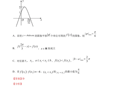 01卷第四章　三角函数、解三角形《过关检测卷》－2022年高考一轮数学单元复习一遍过（新高考专用）(解析版)_新高考复习资料_2022年新高考资料_第04章　三角函数、解三角形