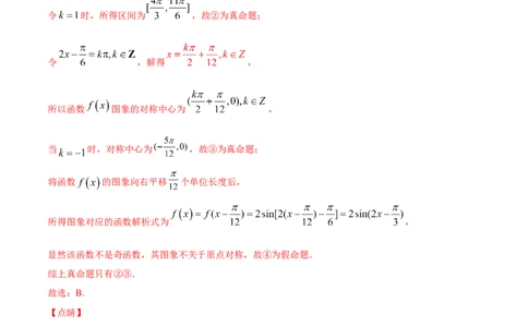 01卷第四章　三角函数、解三角形《过关检测卷》－2022年高考一轮数学单元复习一遍过（新高考专用）(解析版)_新高考复习资料_2022年新高考资料_第04章　三角函数、解三角形