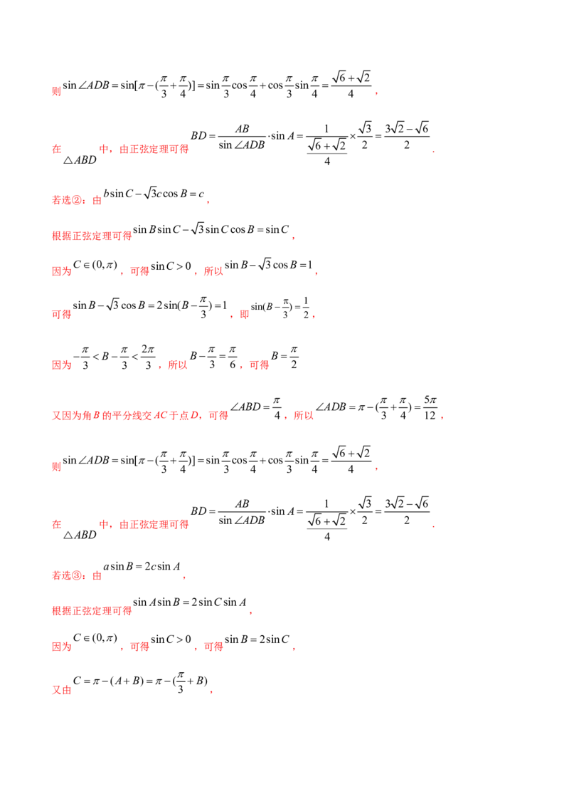 01卷第四章　三角函数、解三角形《过关检测卷》－2022年高考一轮数学单元复习一遍过（新高考专用）(解析版)_新高考复习资料_2022年新高考资料_第04章　三角函数、解三角形