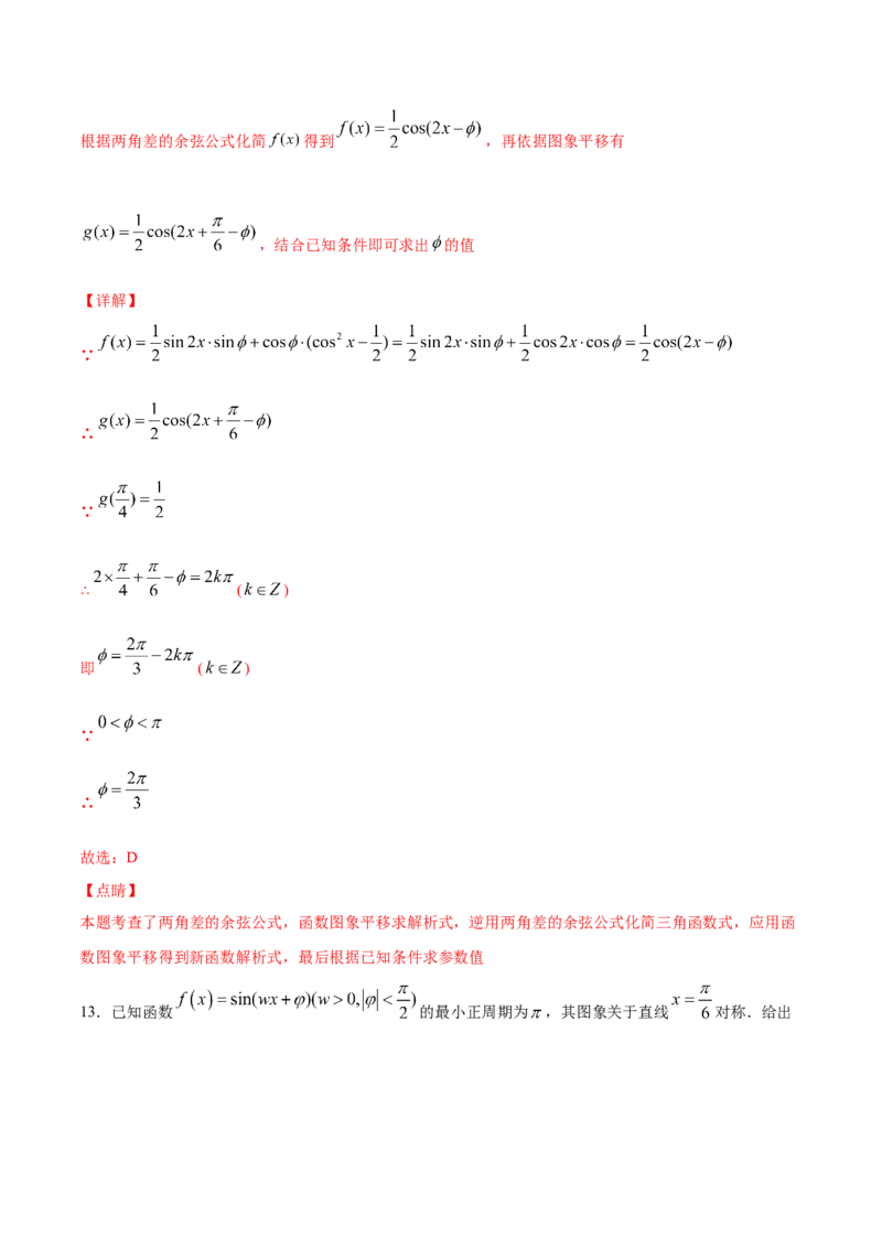 01卷第四章　三角函数、解三角形《过关检测卷》－2022年高考一轮数学单元复习一遍过（新高考专用）(解析版)_新高考复习资料_2022年新高考资料_第04章　三角函数、解三角形