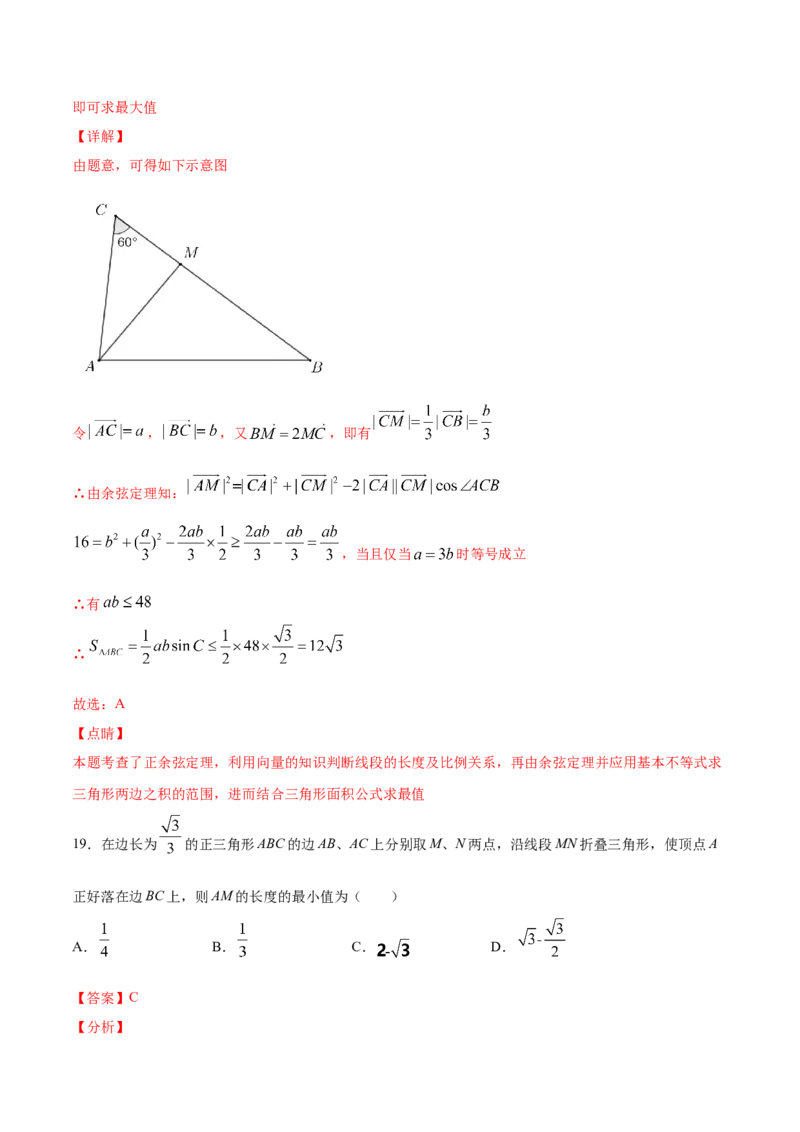 01卷第四章　三角函数、解三角形《过关检测卷》－2022年高考一轮数学单元复习一遍过（新高考专用）(解析版)_新高考复习资料_2022年新高考资料_第04章　三角函数、解三角形