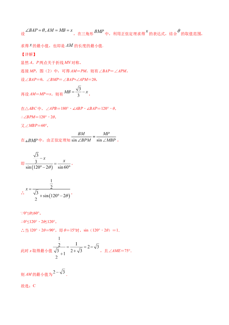 01卷第四章　三角函数、解三角形《过关检测卷》－2022年高考一轮数学单元复习一遍过（新高考专用）(解析版)_新高考复习资料_2022年新高考资料_第04章　三角函数、解三角形