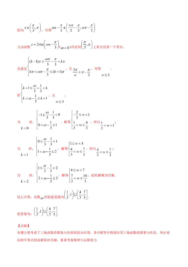 01卷第四章　三角函数、解三角形《过关检测卷》－2022年高考一轮数学单元复习一遍过（新高考专用）(解析版)_新高考复习资料_2022年新高考资料_第04章　三角函数、解三角形