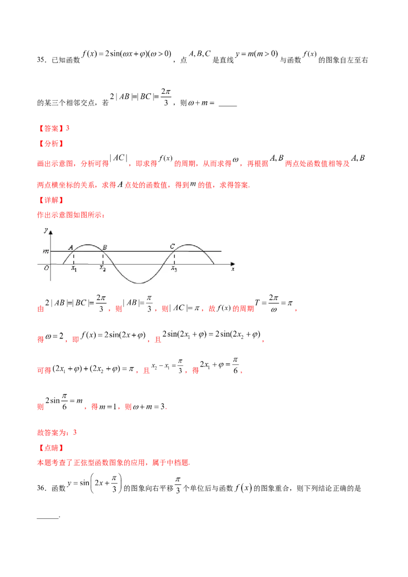 01卷第四章　三角函数、解三角形《过关检测卷》－2022年高考一轮数学单元复习一遍过（新高考专用）(解析版)_新高考复习资料_2022年新高考资料_第04章　三角函数、解三角形