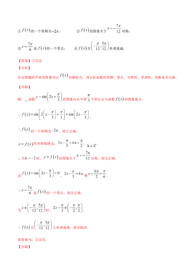 01卷第四章　三角函数、解三角形《过关检测卷》－2022年高考一轮数学单元复习一遍过（新高考专用）(解析版)_新高考复习资料_2022年新高考资料_第04章　三角函数、解三角形