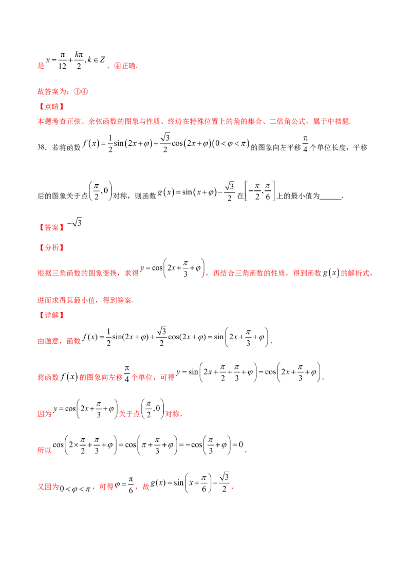 01卷第四章　三角函数、解三角形《过关检测卷》－2022年高考一轮数学单元复习一遍过（新高考专用）(解析版)_新高考复习资料_2022年新高考资料_第04章　三角函数、解三角形