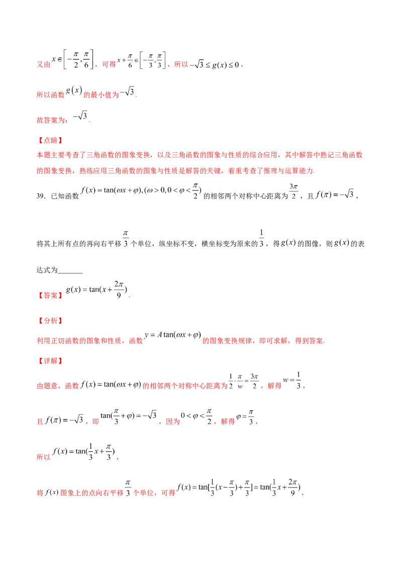 01卷第四章　三角函数、解三角形《过关检测卷》－2022年高考一轮数学单元复习一遍过（新高考专用）(解析版)_新高考复习资料_2022年新高考资料_第04章　三角函数、解三角形