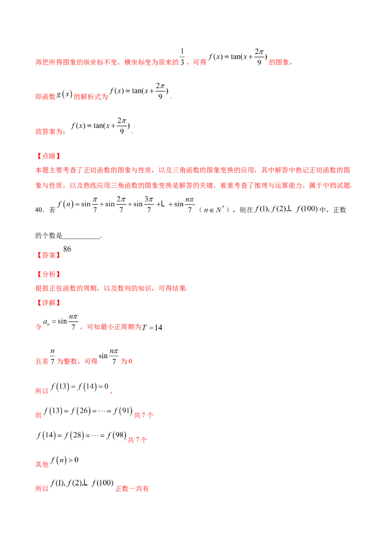 01卷第四章　三角函数、解三角形《过关检测卷》－2022年高考一轮数学单元复习一遍过（新高考专用）(解析版)_新高考复习资料_2022年新高考资料_第04章　三角函数、解三角形