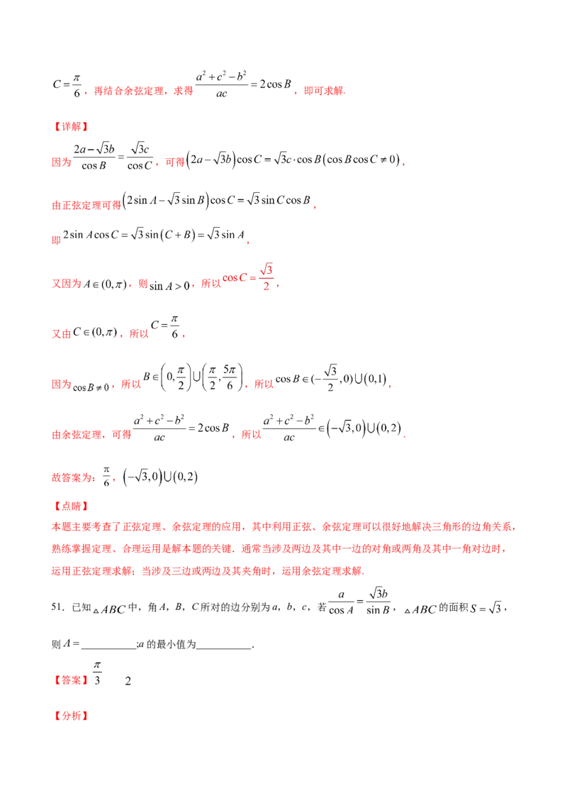 01卷第四章　三角函数、解三角形《过关检测卷》－2022年高考一轮数学单元复习一遍过（新高考专用）(解析版)_新高考复习资料_2022年新高考资料_第04章　三角函数、解三角形