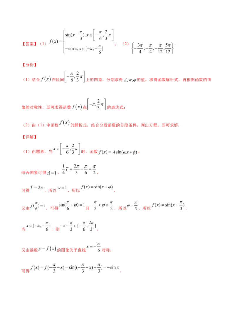 01卷第四章　三角函数、解三角形《过关检测卷》－2022年高考一轮数学单元复习一遍过（新高考专用）(解析版)_新高考复习资料_2022年新高考资料_第04章　三角函数、解三角形